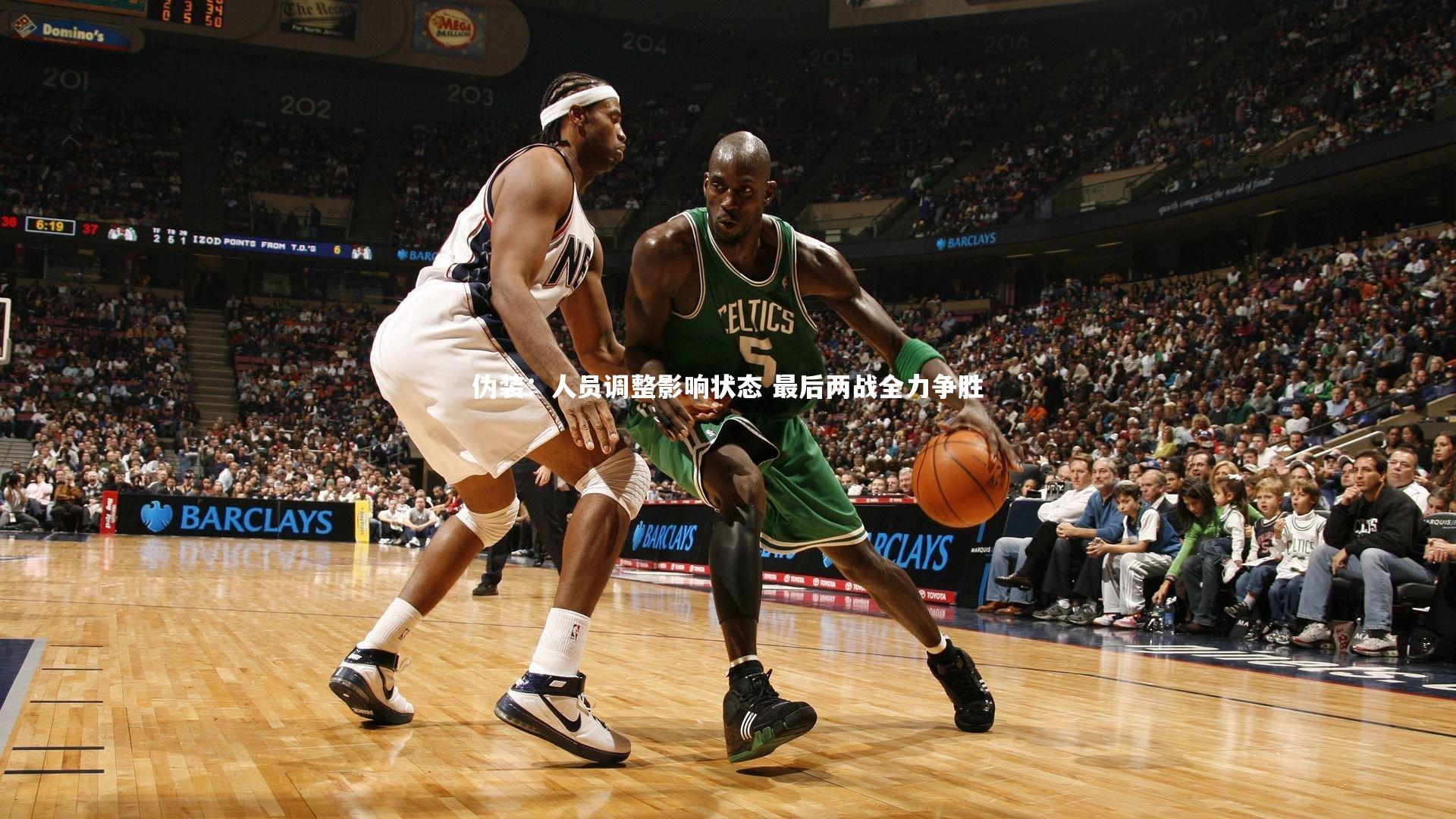 伪装：人员调整影响状态 最后两战全力争胜